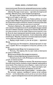 Братья. Книга 1. Тайный воин